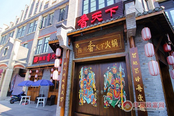 香天下火锅加盟
